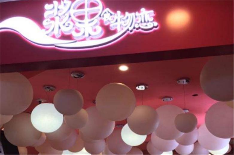 浆果食物恋甜品